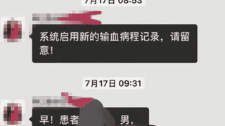 网传医院请假相关言论引争议 相关部门正核实调查