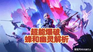 CF手游超能爆破模式幽灵技巧曝光：瞬移隐身方法与面具蜂点位探测思路
