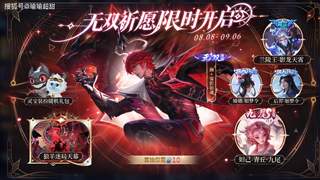 策划改套路！无双限定返场缩量：仅1款，皮肤加9荣耀水晶加1
