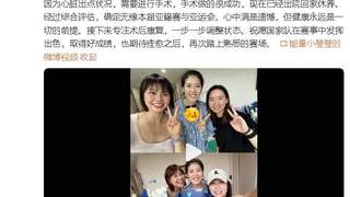 8月5日李盈莹手术成功出院 确认无缘本届亚锦赛与亚运会