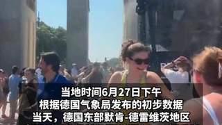 德国气温飙升至41.5°C,柏林警方出动水车为民众降温