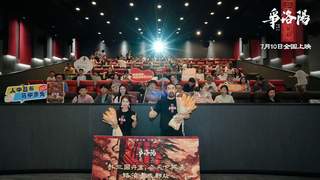 《三国第一部:争洛阳》成都路演 超帅吕布获赞“三国美男的权威”