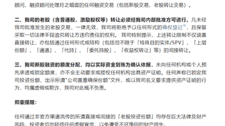 月之暗面：未聘任授权任何第三方机构作为财务顾问处理公司的任何融资交易
