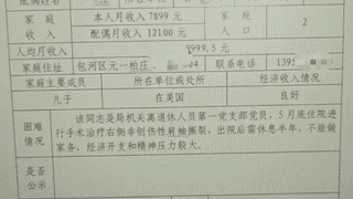 夫妻退休月收入近两万元被列为困难职工?安徽省药监局回应