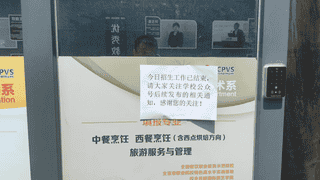 家长通宵排队、学校1天招满⋯⋯北京等多地中职招生火爆 职业教育为何从“无奈选择”变成“香饽饽”