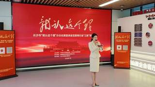 长沙“就认这个理”微宣讲走进马栏山“红色e家”