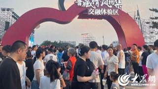 援藏工作再添新场景 鲁藏新消费联动活动走进烟台