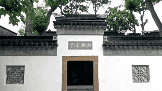 苏州市黄埭镇古建入选2026年相城区地名文化遗产保护名单
