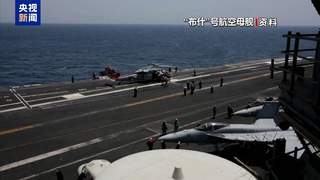 美军暂停搜寻在阿拉伯海因直升机事故失踪的士兵
