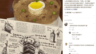 葱花+猪骨汤做蛋糕？上海甜品圈已经“疯”成这样了
