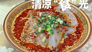 炎炎夏日没胃口？陕西这些地道美食美味又开胃！帮你找回“出走”的食欲~