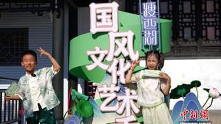 2026瘦西湖国风文化艺术季启幕 荷风雅韵点亮“扬州的夏日”