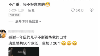 带逆子登门道歉是什么体验？班里50个家长，我加了26个……