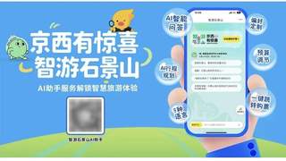 关于石景山区文博场馆、景区景点恢复开放的通知