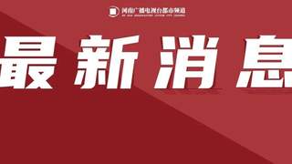 中国驻日本大使馆就日方涉“南海仲裁案裁决”恶劣言行提出严正交涉