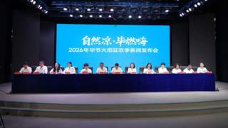 昼游溶洞夜听歌！织金亮出火把狂欢季特色文旅新玩法