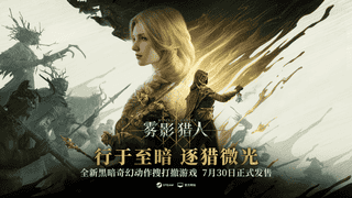 字节游戏憋了3年的新作登顶Steam新品节？超1.6万人同时在线