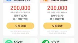 APP借钱套路调查：收个红包、付笔账单、点个优惠，贷款就背上了