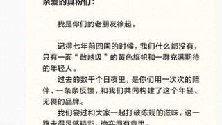 真我告别中国：一个手机黑马的七年狂奔与急刹