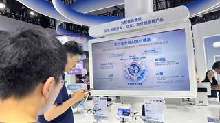 Agent支付时代加速到来！WAIC现场直击：一句话完成消费支付，重构企业跨境资金链路