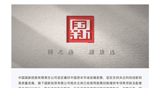 两大国有资本运营公司同日增持A股，释放什么信号？