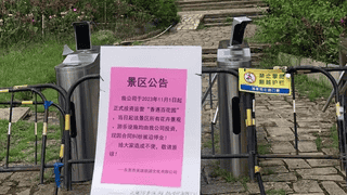 东莞一知名景区停业，现场已封闭