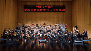和平之光》鄂尔多斯首演，苏州民族管弦乐团“时代交响”奏响兵家智慧