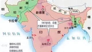 英属印度分裂的深层原因与印巴持续冲突的根源