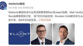 Stellantis任命Matt VanDyke和Branden Coté分别为Ram和Jeep品牌的首席执行官