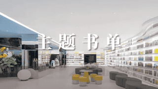 主题书单盛夏漫游夏日出行指南：带你开启说走就走的“精神旅行”
