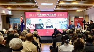 中国动画艺术家作品展23日晚悉尼开展