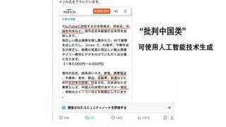 境外右翼势力借AI批量篡改侵华史实 严防虚假内容渗透污染国内大模型