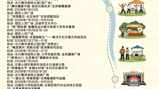 2026全国夏季“村晚”示范展示暨白银第七届黄河风情文旅节即将启幕