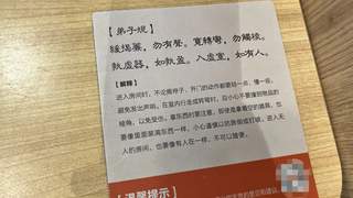 烟台一连锁餐企桌面贴《弟子规》标牌 员工人手一本还可赠市民