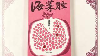 跟着《海菜腔》探寻滇南古道边城 邂逅个旧锡矿传奇