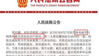 LVMH集团上半年营收同比下滑3% 此前已连续三年业绩承压