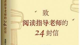 暑期双轨阅读班获认可 这位年轻阅读老师方法获赞