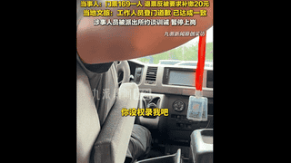 云南丽江拉市海一景区退票现场 工作人员打翻游客手机 官方称已登门致歉