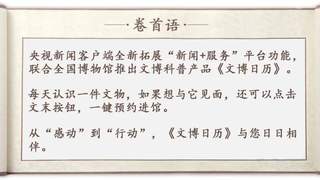 宋人消夏妙法藏古画 槐荫凉榻竟含科学养生之道
