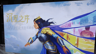 独游教父上海分享：烧两亿后坦言，只想赚钱赚不到