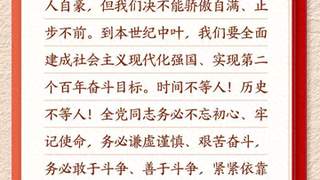 新华社推出铸魂强党系列报道 聚焦全党不忘初心牢记使命主题学习