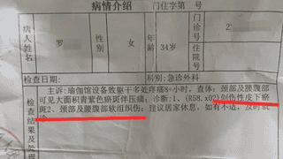 乐山90后宝妈花近万元做瑜伽馆项目 本想改善妈妈臀却多处损伤 多部门已介入调查