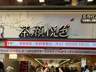 2026长沙食餐会:茶颜悦色全国首家新鲜零食首店落地长沙开业!湘式卤味成最大亮点