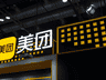 3900亿美团,深陷低估值的“沉默螺旋”