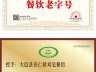 安仁古镇老字号餐饮攻略，逛吃选店避坑指南