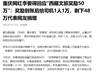 打车去拉萨的李要得能爆火,是因为他踩了中国文化的3个隐形规则