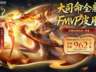 9号王者更新,3 款新皮肤上架,两款限定返场,还有免费星币可领