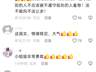 慕田峪长城插队后续：拘留只是开胃菜，还要面临处罚，饭碗要没了