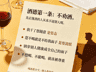 酒桌上的"酒德"你知道吗?