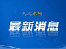 麦积山大景区暑期游览温馨提示